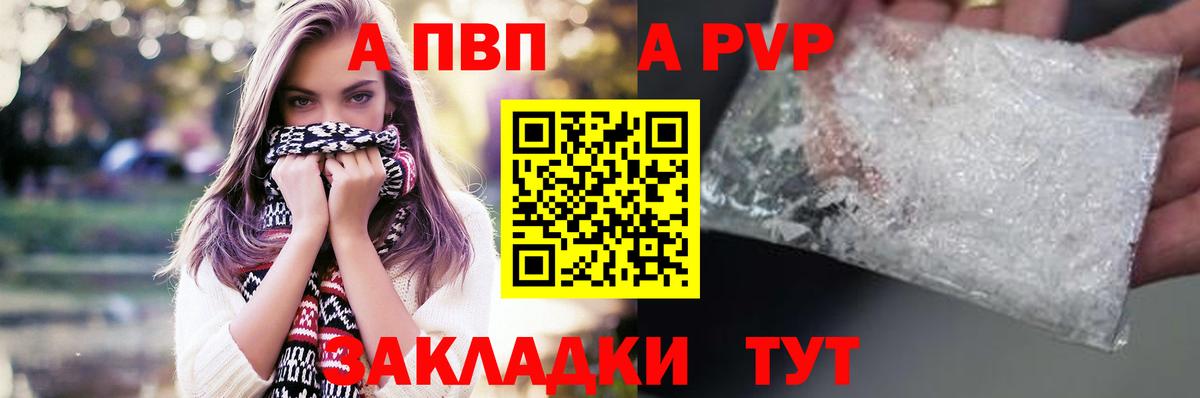 Ярославль  A-PVP VHQ  Вход с VPN  Alfa_PVP Crystall  APVP мука 