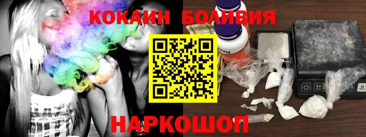 Кокаин Колумбийский Ярославль