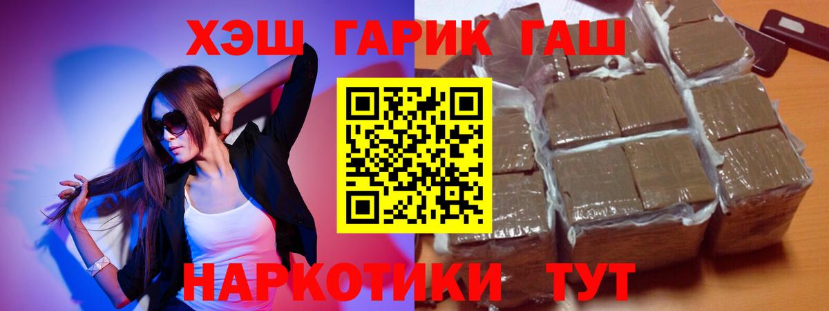 Гашиш ice o lator Ярославль