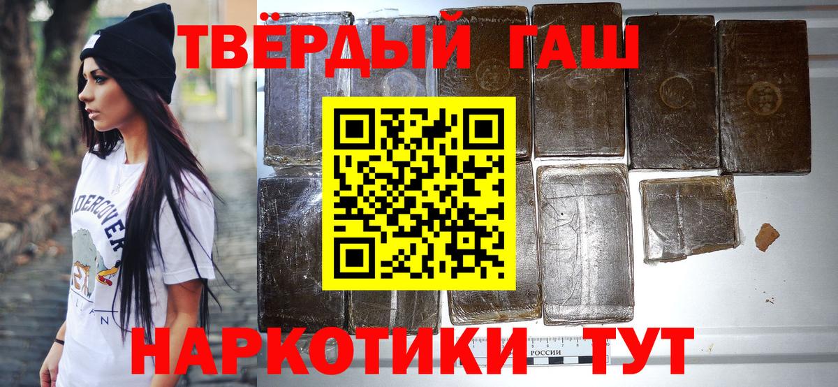 Гашиш гарик  Вход с VPN  Ярославль  ГАШ гашик 