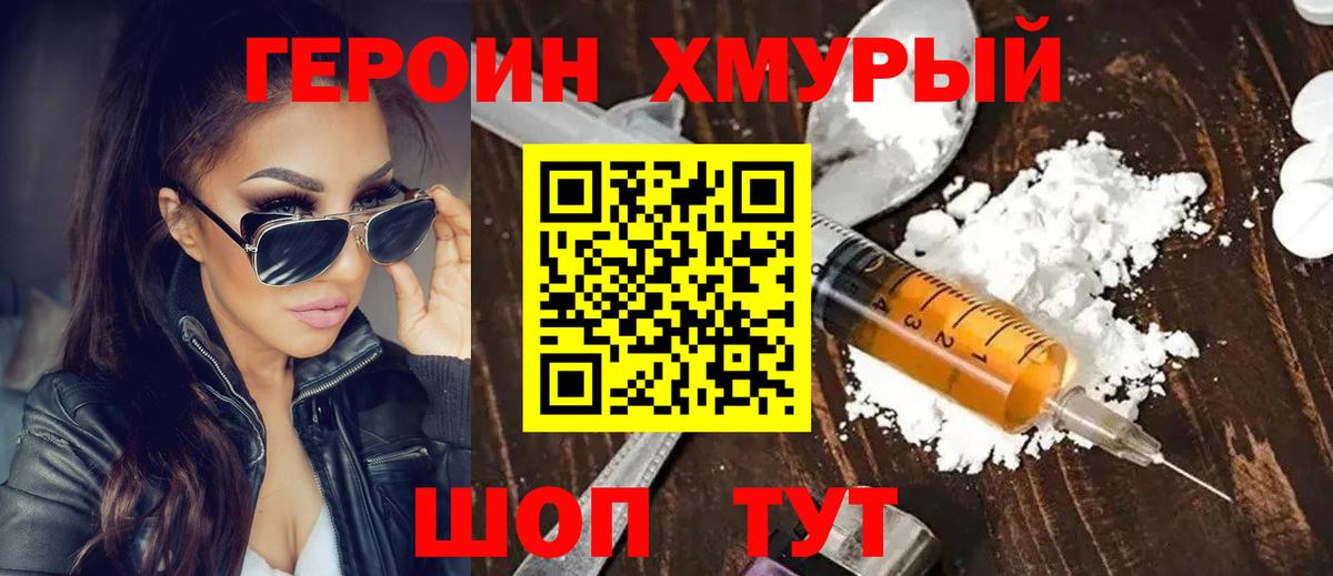 ГЕРОИН белый  Вход с VPN  Ярославль 