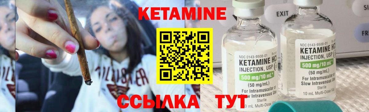 КЕТАМИН VHQ  Кетамин ketamine  Вход с VPN  Ярославль 