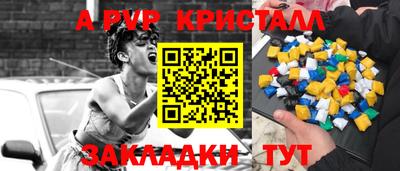 мяу мяу кристалл Тверь