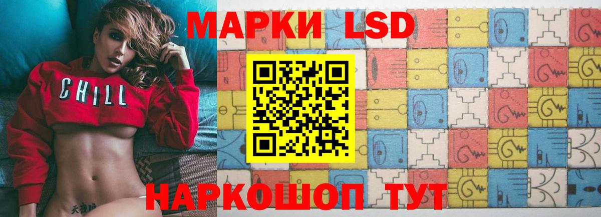 Лсд 25 экстази ecstasy Ярославль