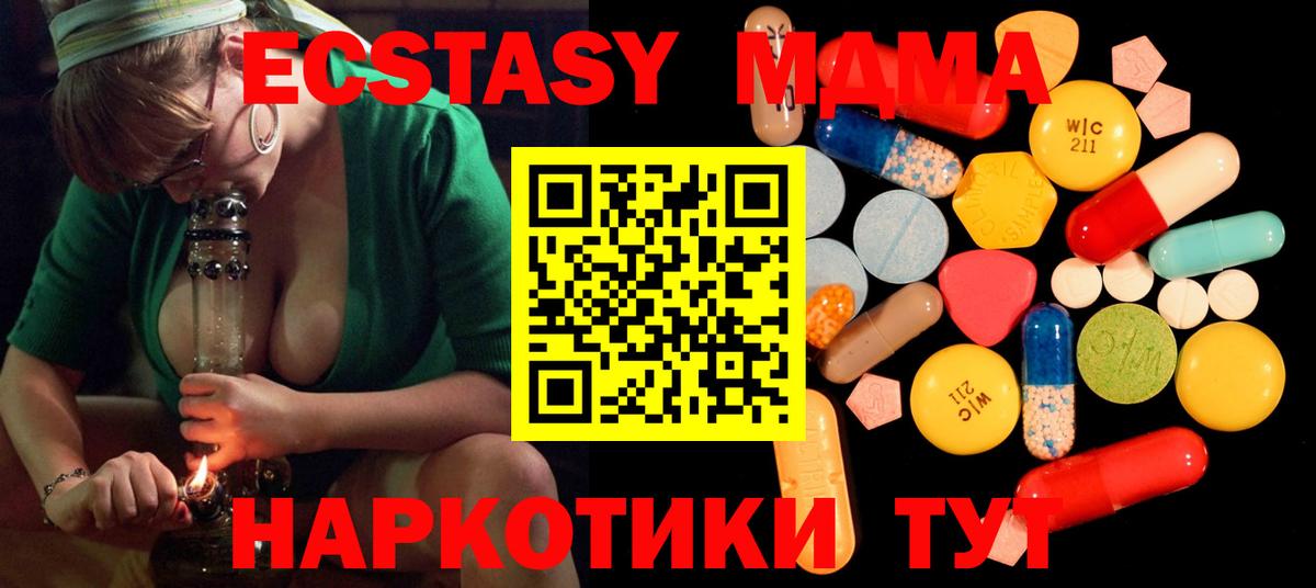 МДМА кристаллы  МДМА  Ярославль  Вход с VPN 