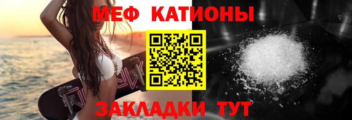 Ярославль  Меф мука  МЯУ-МЯУ  Вход с VPN 