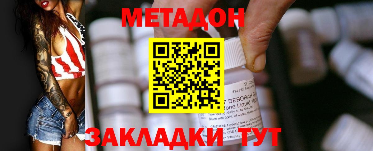 Ярославль  Метадон кристалл  Вход с VPN  МЕТАДОН мёд 