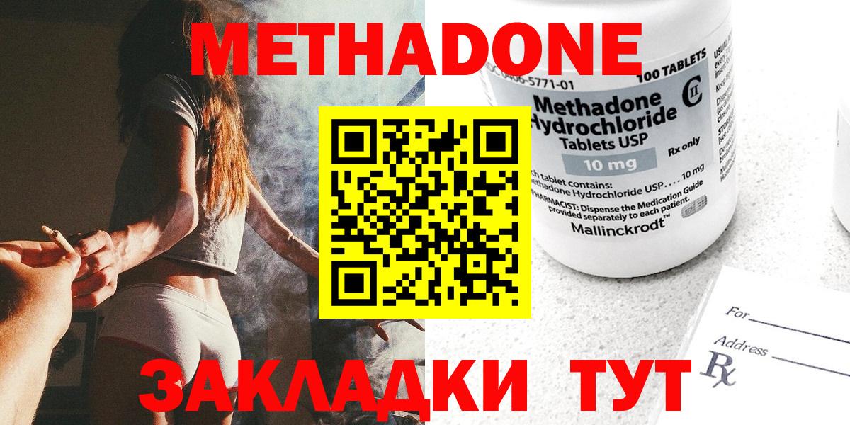 Метадон VHQ Ярославль