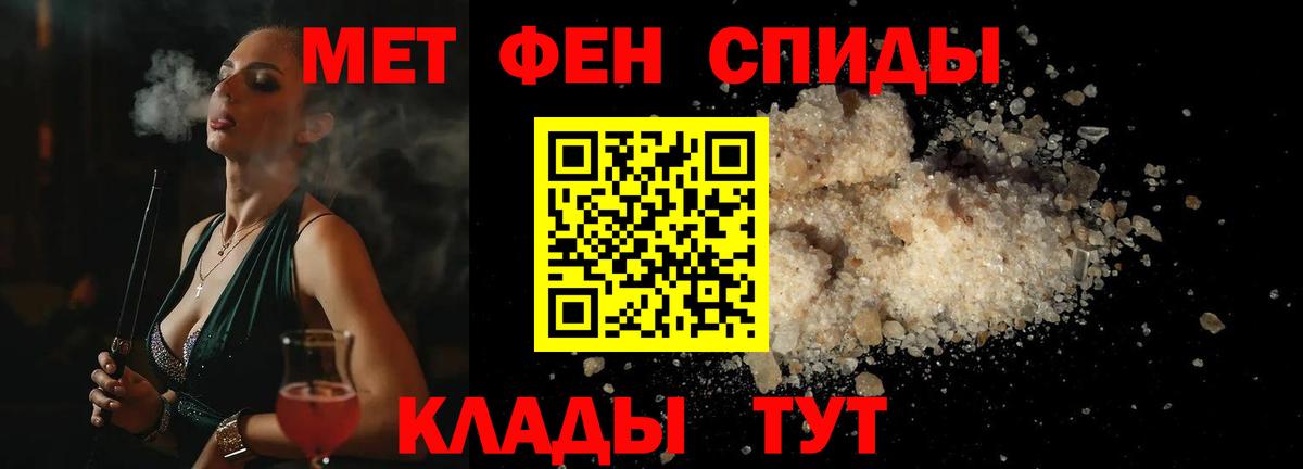 Метамфетамин мет Ярославль